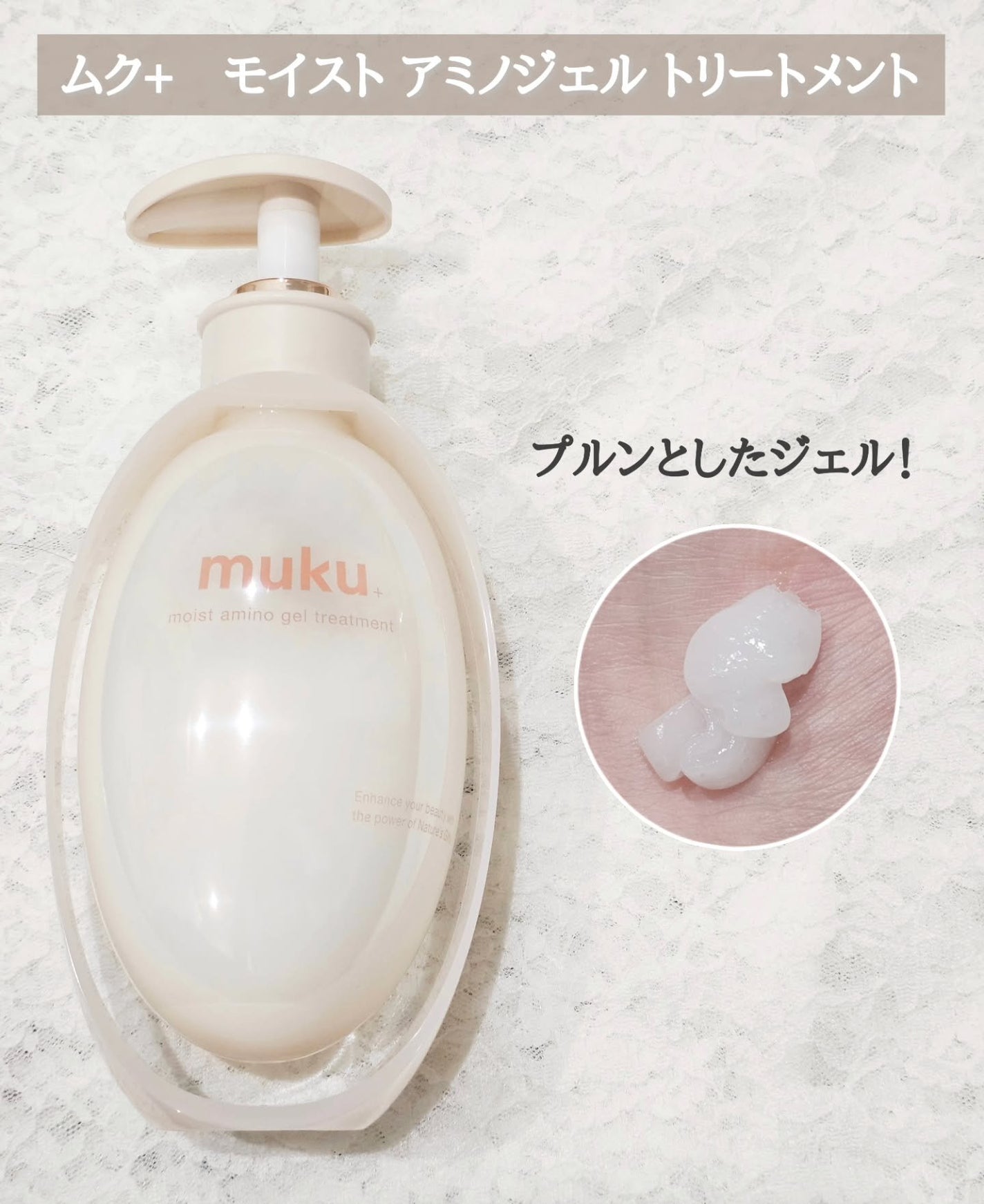 ムク+ モイスト アミノジェル シャンプー/ヘアトリートメント/muku+/市販シャンプーを使ったクチコミ(4枚目)