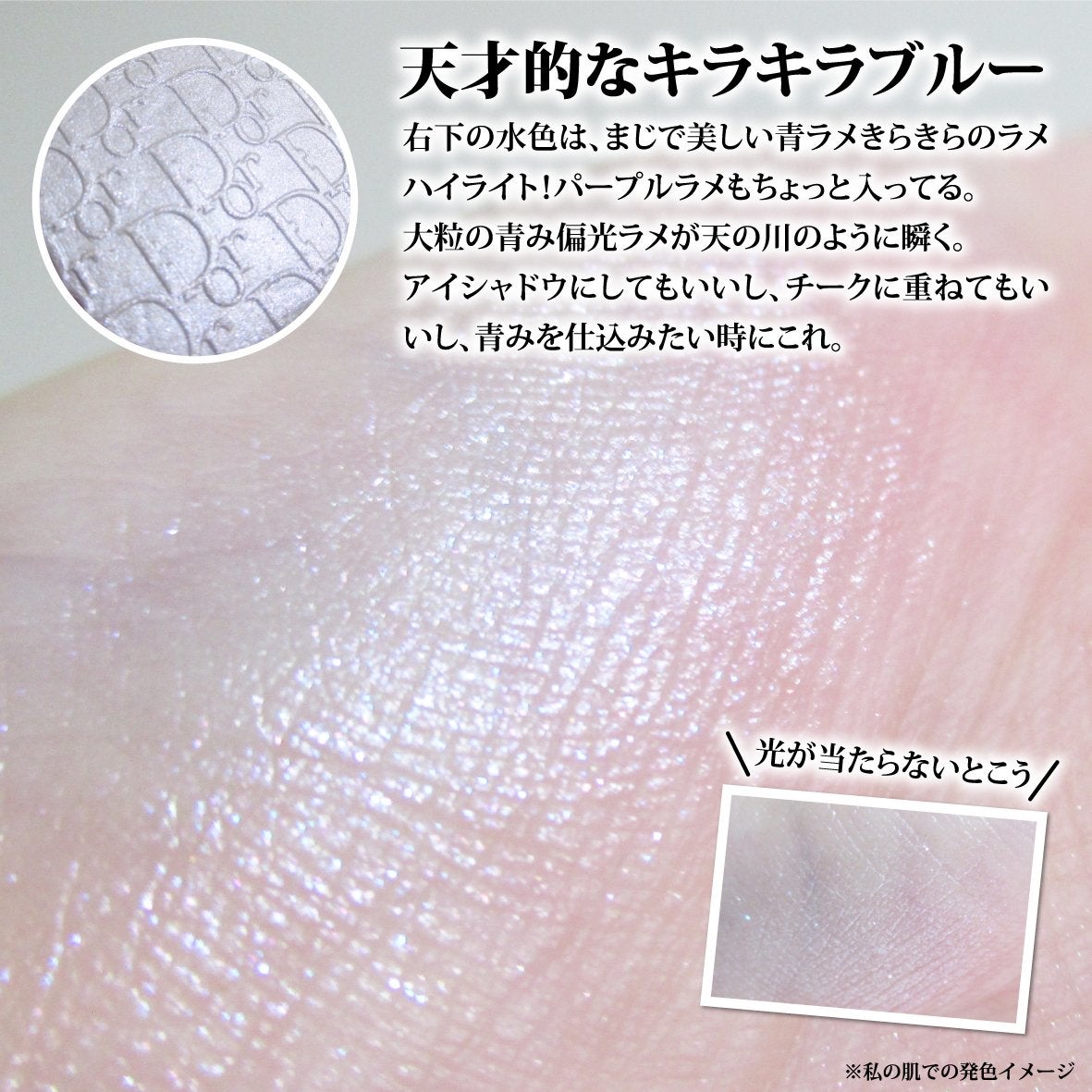 バックステージ グロウ マキシマイザー パレット/Dior/ハイライトを使ったクチコミ(8枚目)