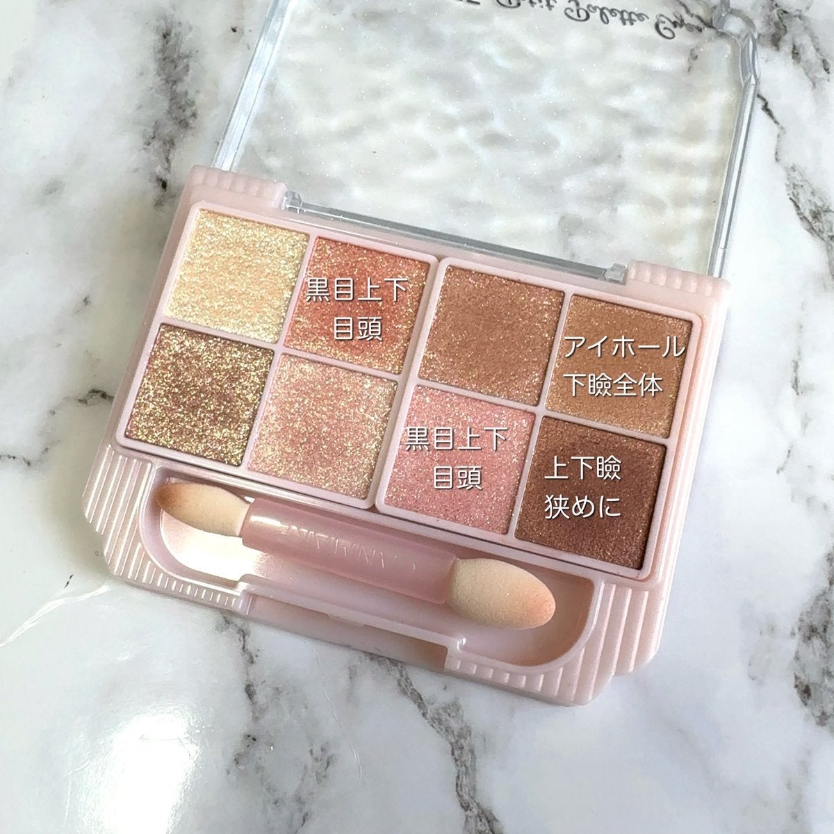 プティパレットアイズ(スパークリングタイプ)/キャンメイク/アイシャドウを使ったクチコミ(2枚目)