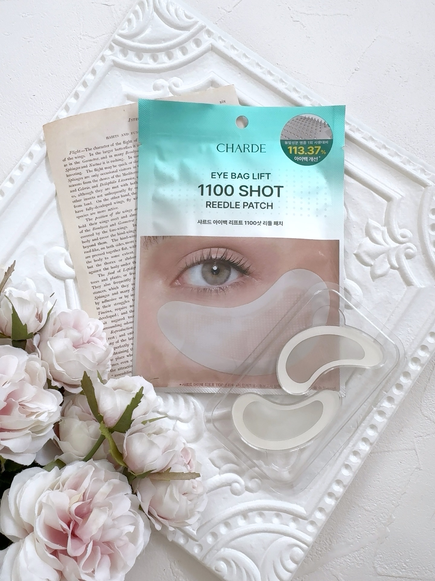 アイバックリフト1100シャットリードルパッチ/CHARDE/シートマスク・パックを使ったクチコミ（2枚目）