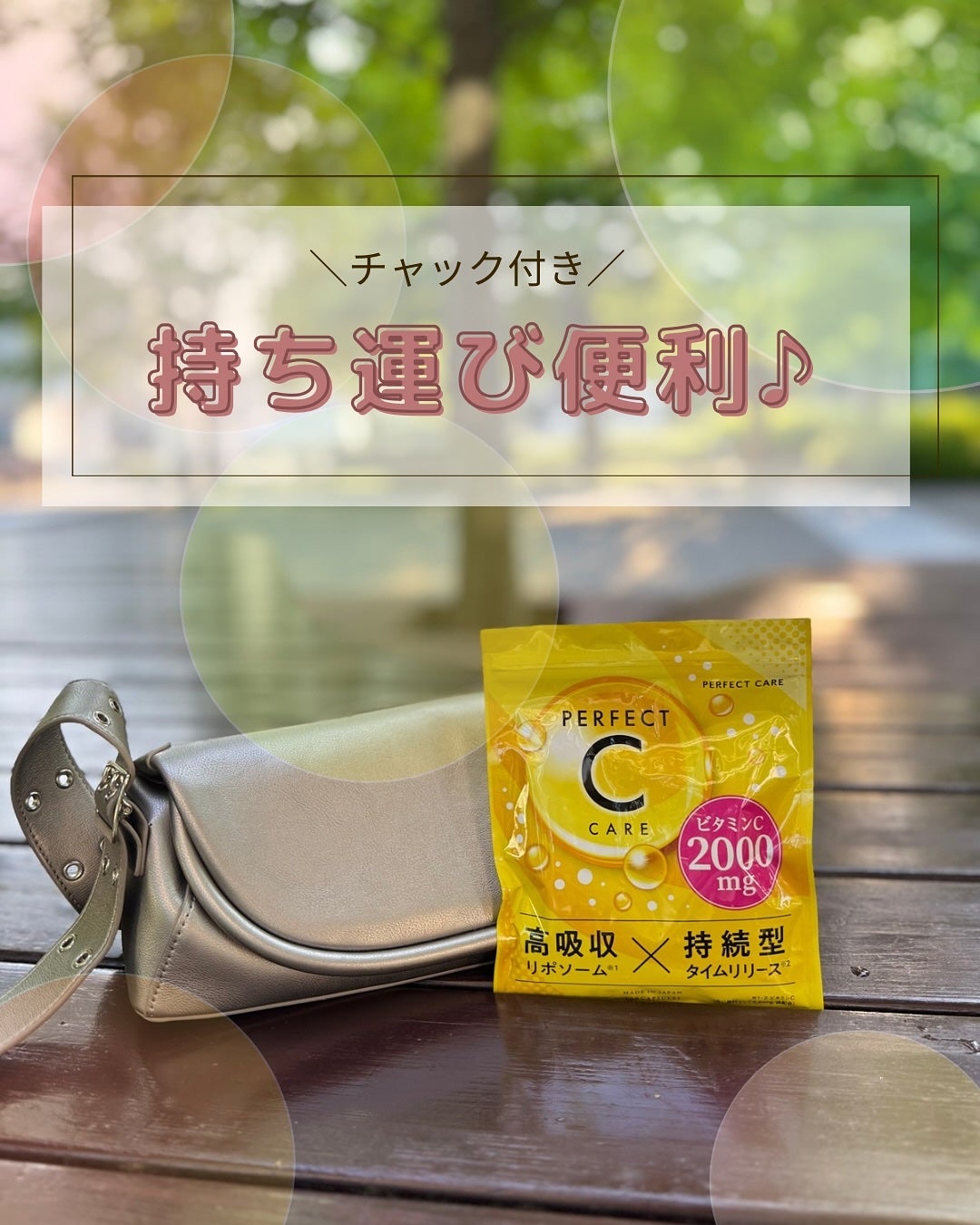 パーフェクトCケア/PERFECT CARE/美容サプリメントを使ったクチコミ(4枚目)