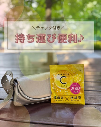 パーフェクトCケア/PERFECT CARE/美容サプリメントを使ったクチコミ(4枚目)