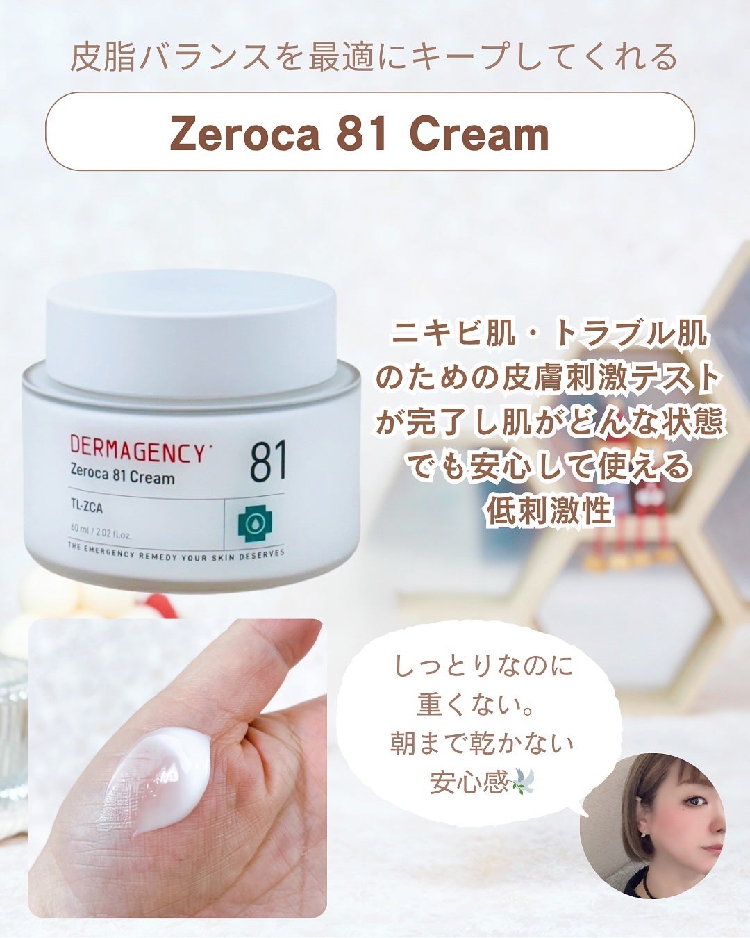 ダーマジェンシー ゼロカ86 トナー/DERMAGENCY/化粧水を使ったクチコミ(4枚目)
