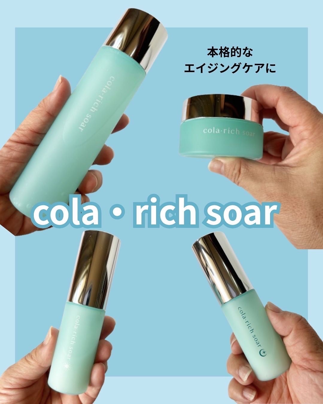 コラリッチソア ダーマベースセラム デイ/コラリッチ/美容液を使ったクチコミ(1枚目)