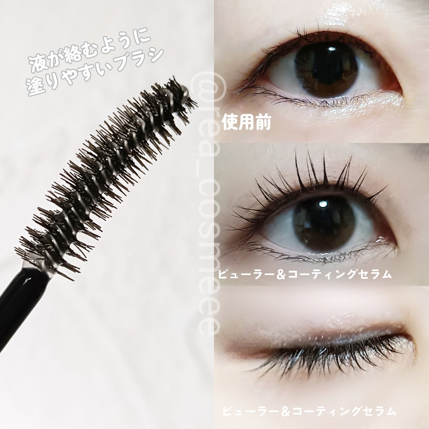 アイラッシュコーティングセラム/COSNORI/まつげ美容液を使ったクチコミ(3枚目)