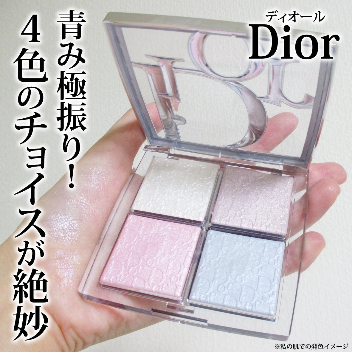 バックステージ グロウ マキシマイザー パレット/Dior/ハイライトを使ったクチコミ(1枚目)