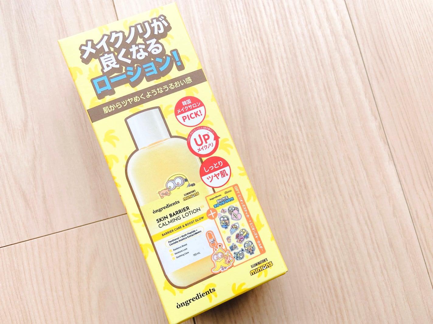 オングリディエンツ スキンバリアカーミングローション EX/Ongredients/乳液を使ったクチコミ(2枚目)