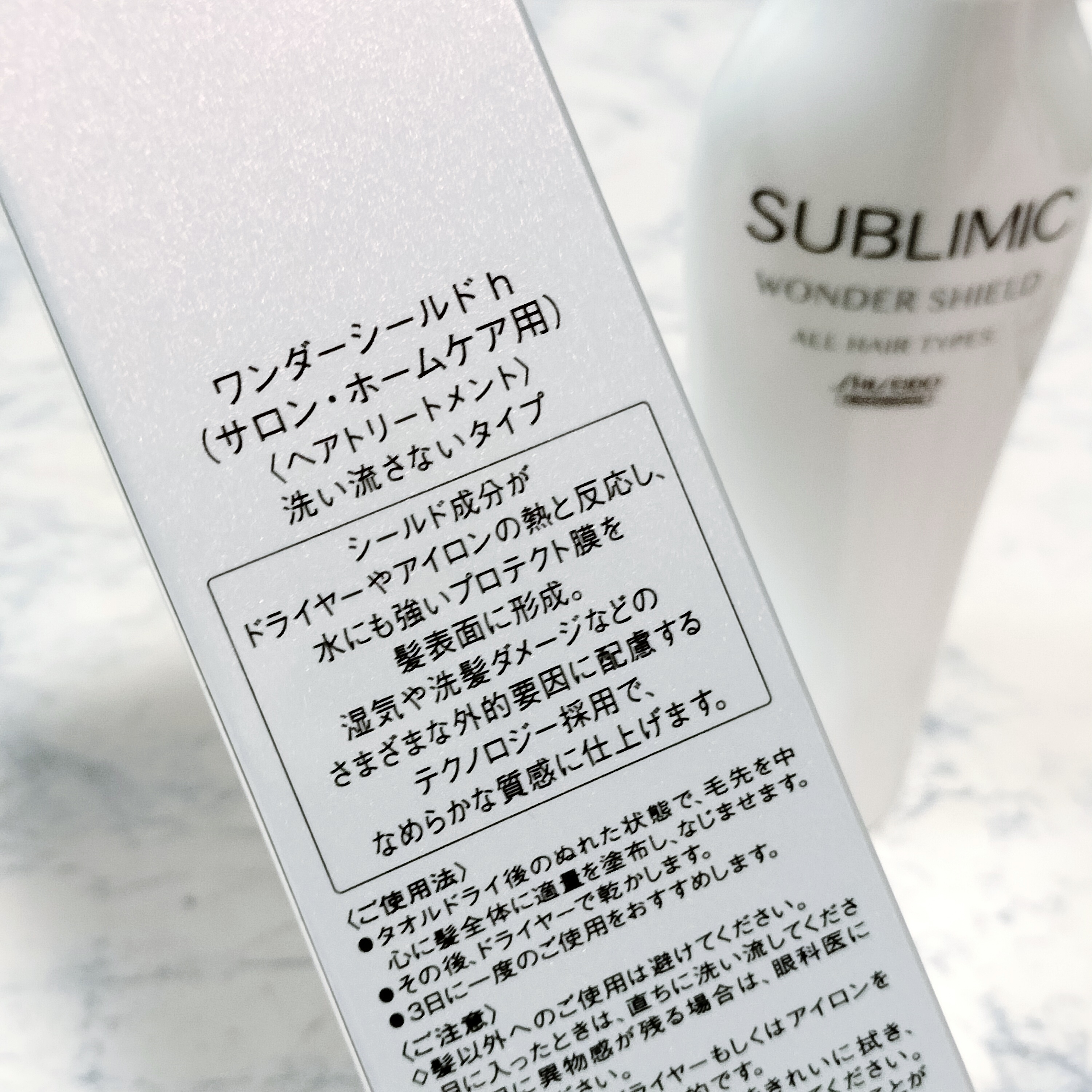 ワンダーシールド/サブリミック/アウトバストリートメントを使ったクチコミ（3枚目）