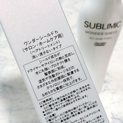 ワンダーシールド/サブリミック/アウトバストリートメントを使ったクチコミ(3枚目)