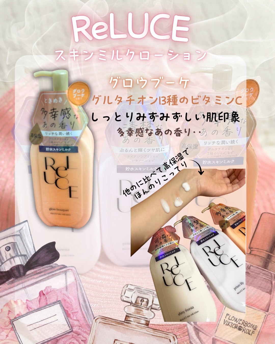 リルーチェスキンミルクローションプリズムリリー/コスメテックスローランド/ボディローションを使ったクチコミ(3枚目)