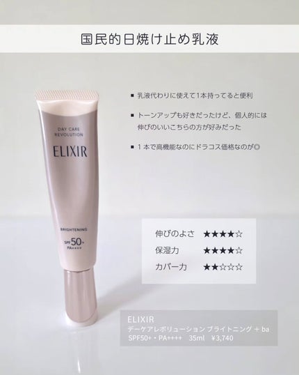 shoco_sme フォロバ on LIPS 「【これからの季節にオススメ秋冬UVアイテム】本日は秋冬にかけて..」(2枚目)