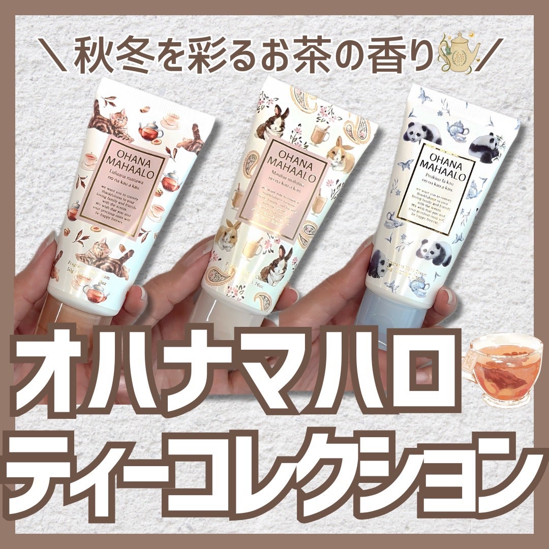 オハナ・マハロ フレグランス ハンドクリーム マウロア マルヒア/OHANA MAHAALO/ハンドクリームを使ったクチコミ(1枚目)