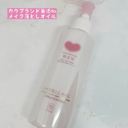 メイク落としオイル/カウブランド無添加/オイルクレンジングを使ったクチコミ(1枚目)