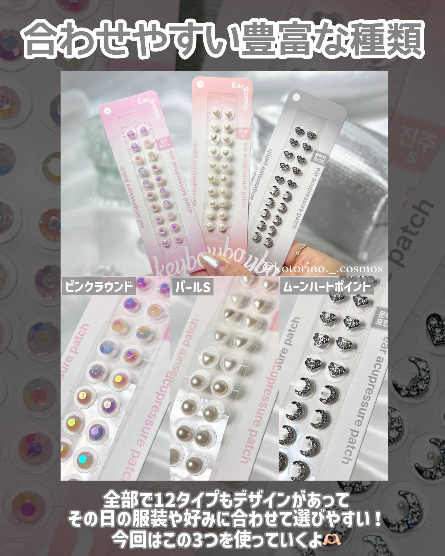 Earbomb/keybo/その他を使ったクチコミ(3枚目)