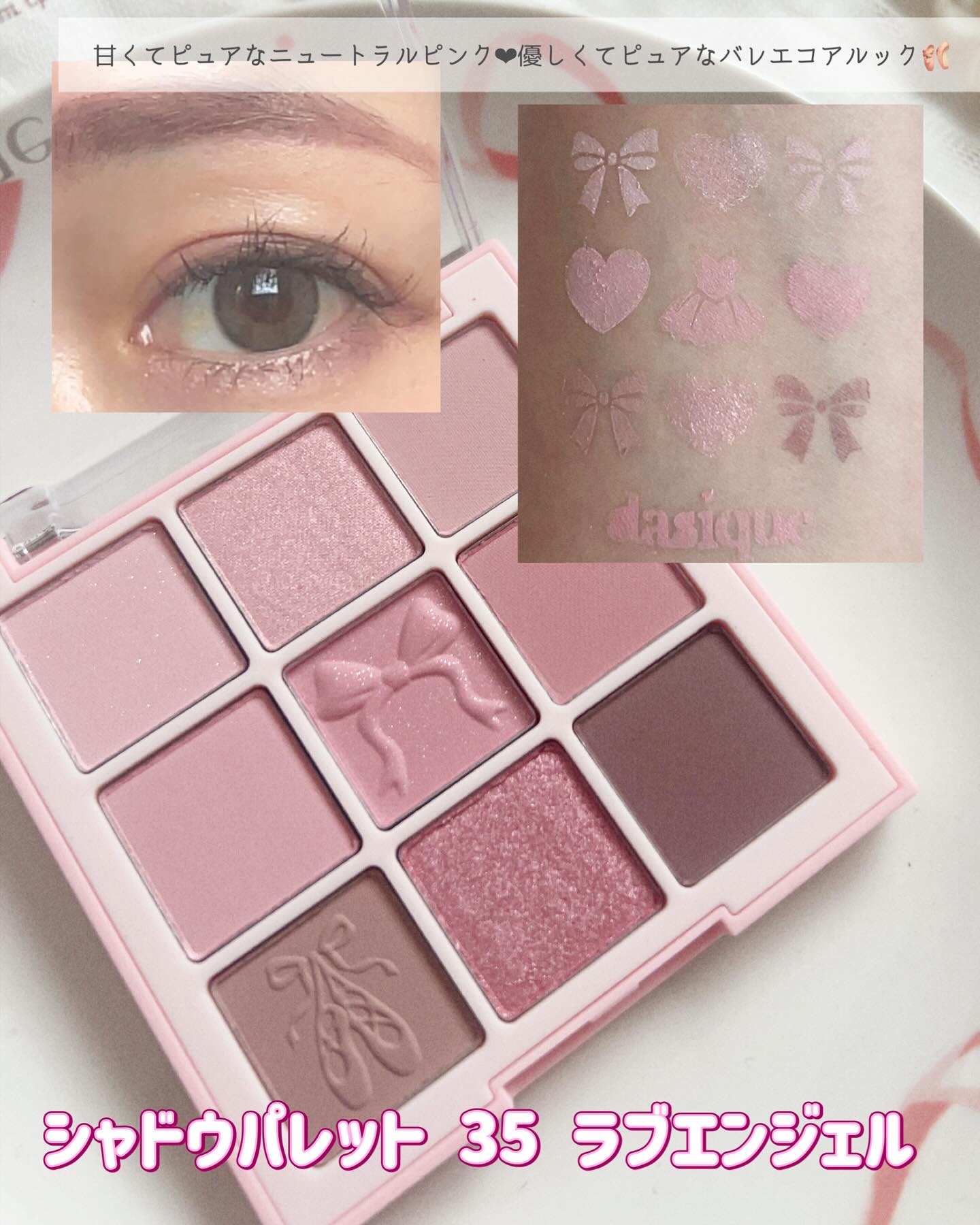 シャドウパレット/dasique/アイシャドウパレットを使ったクチコミ（3枚目）