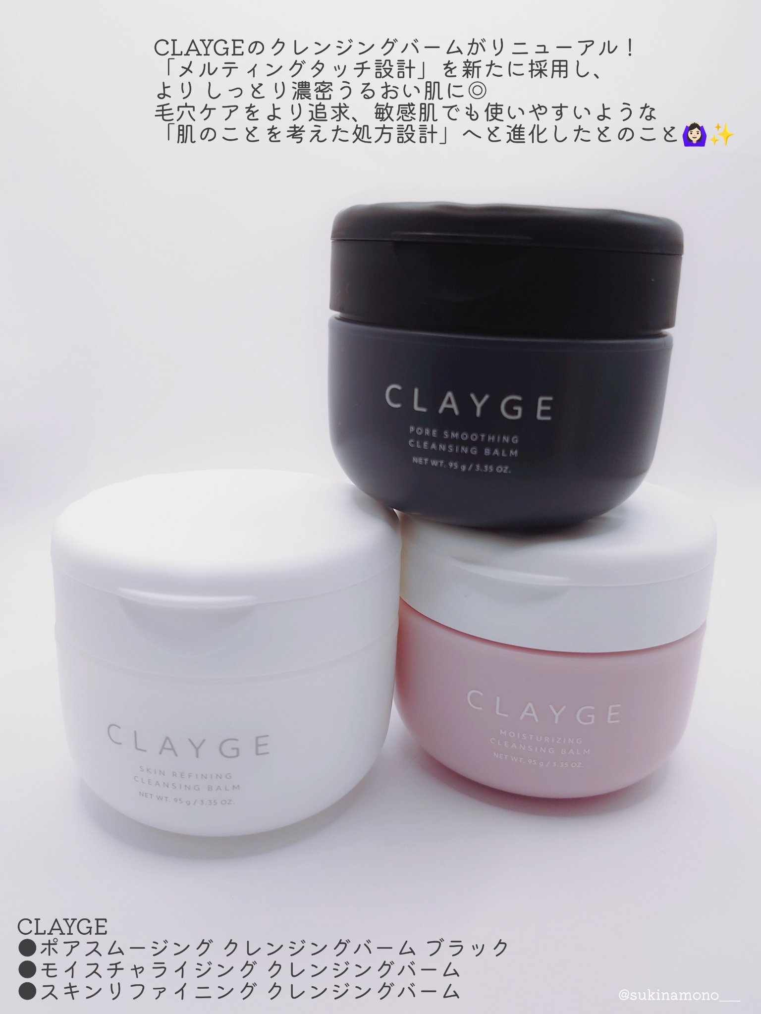 クレージュ モイスチャライジング クレンジングバーム/CLAYGE/クレンジングバームを使ったクチコミ（2枚目）
