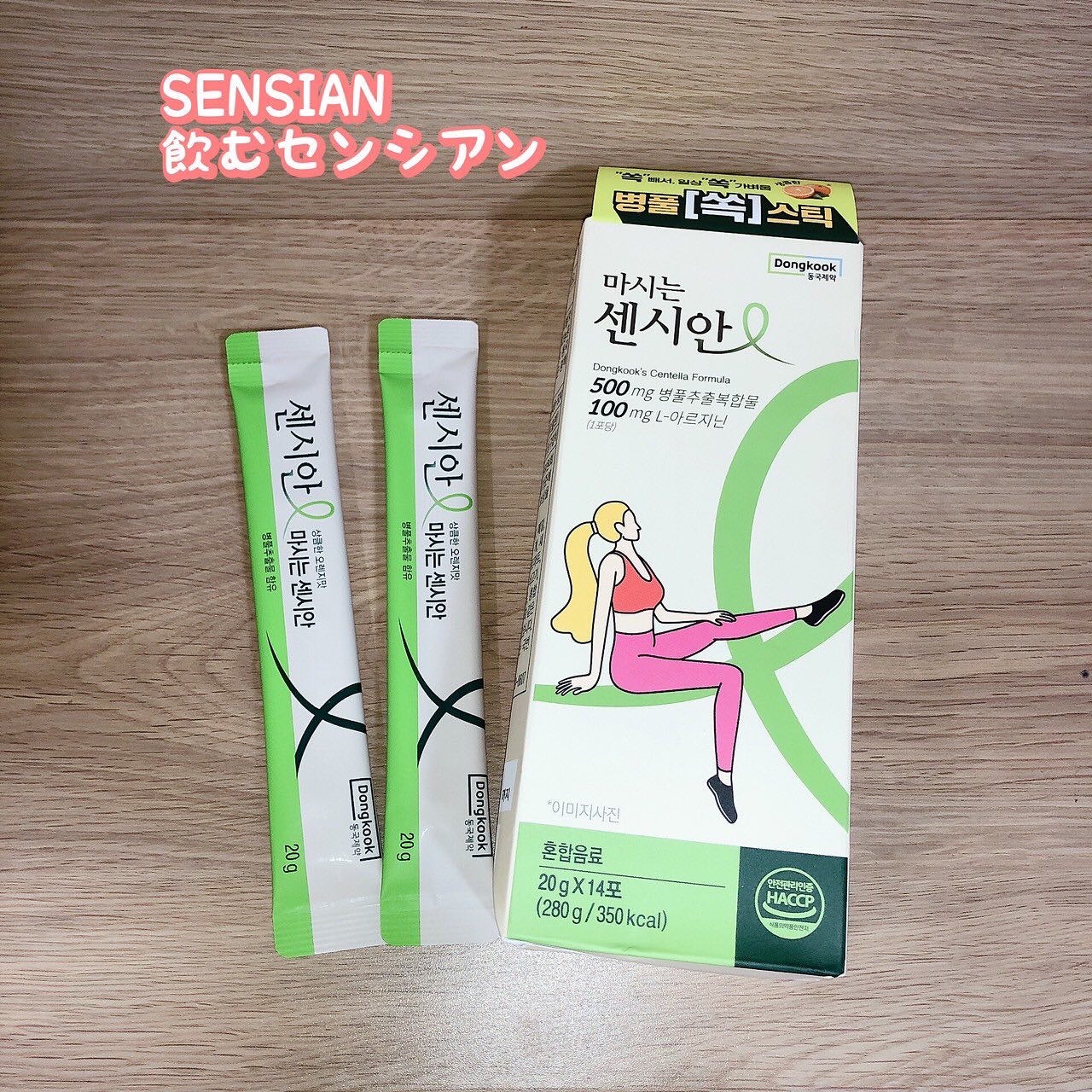 飲むセンシアン/Censian/美容サプリメントを使ったクチコミ(1枚目)