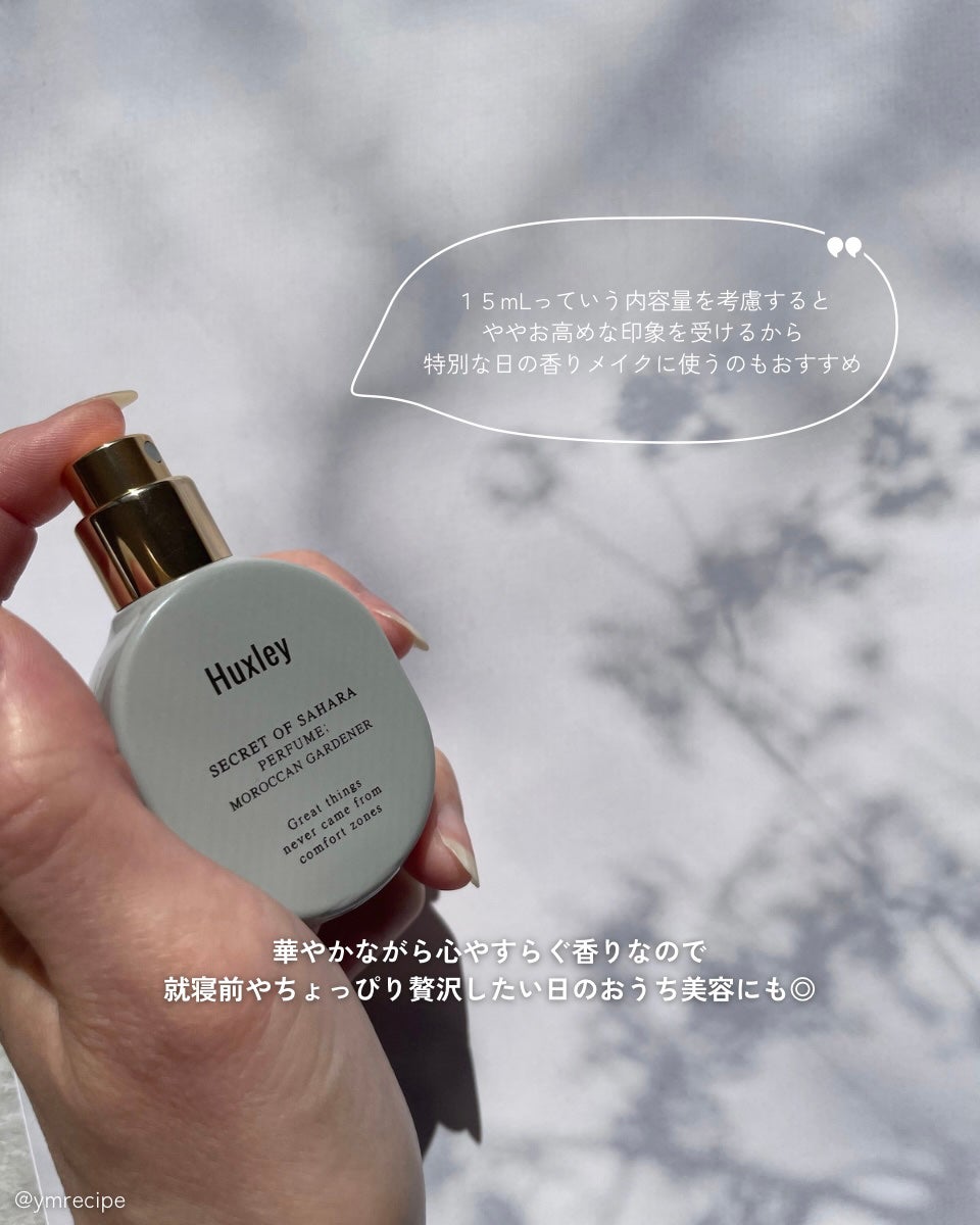 ハクスリー パフューム;モロッカンガーデナー/Huxley/香水(レディース)を使ったクチコミ(6枚目)