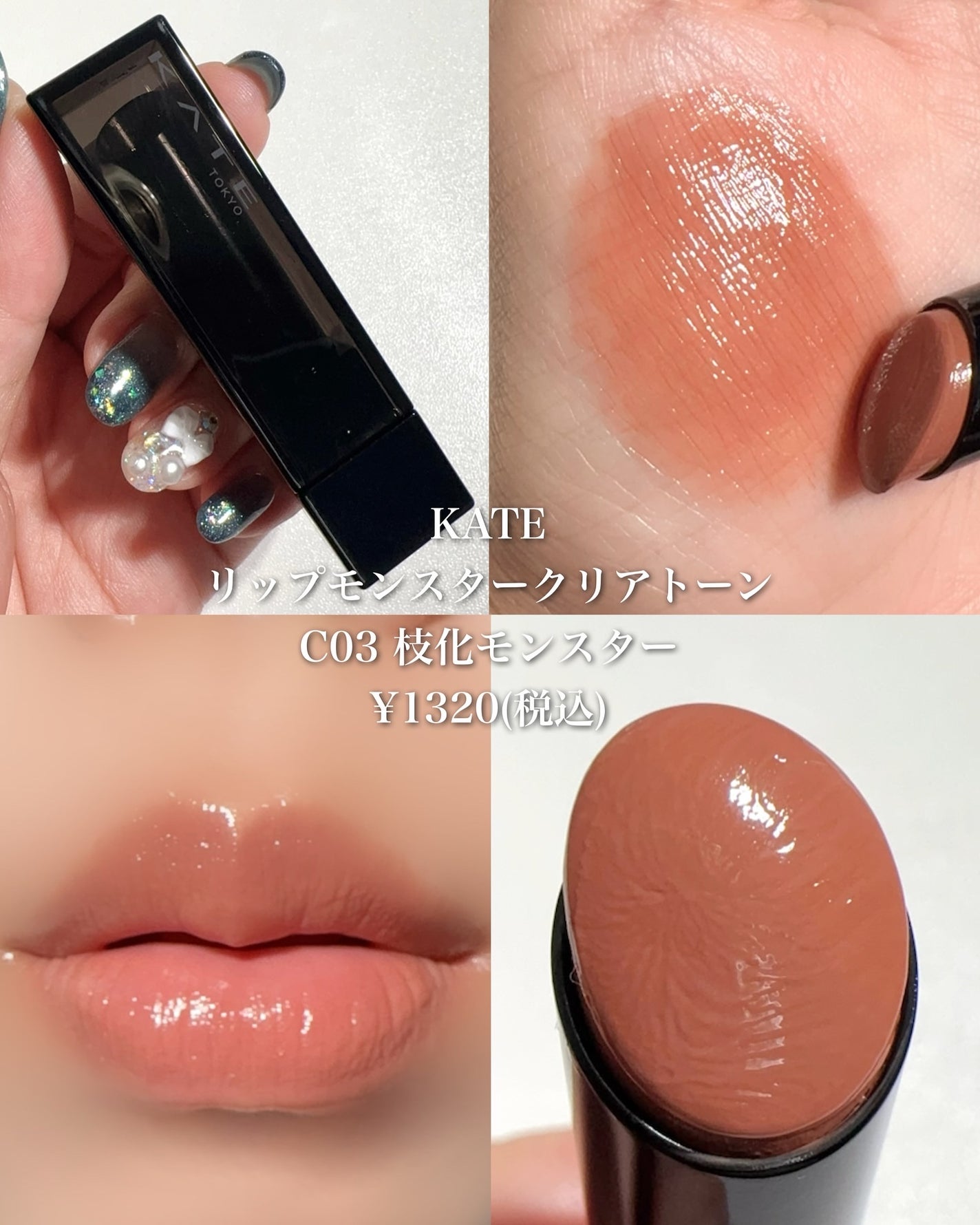 シャネル ルージュ ココ ボーム/CHANEL/口紅を使ったクチコミ(3枚目)