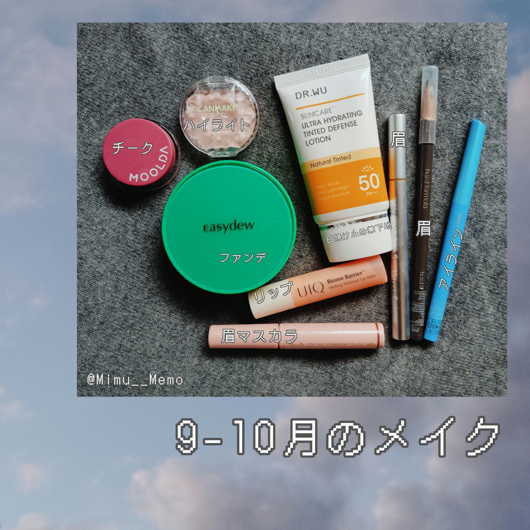 最近のメイク
夏は崩れ防止にパウダー必須だったけど
最近はパウダーなしでも生活できる🍂

私にはクリームチーク、量の調整が難しいので
下地のあとにコントロールカラーのテンションで
薄めに広く塗っている…🌼

このクッションもうなくなった