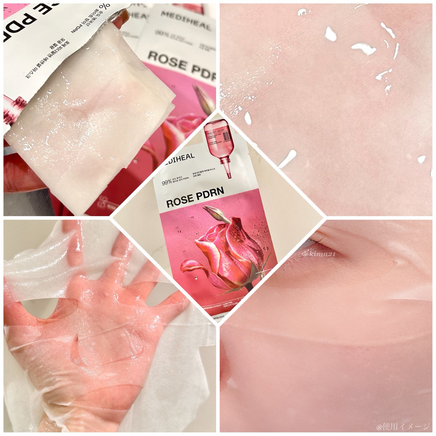 ローゼPDRNエッセンシャルマスクヘルシーグロウ/MEDIHEAL/シートマスク・パックを使ったクチコミ(2枚目)