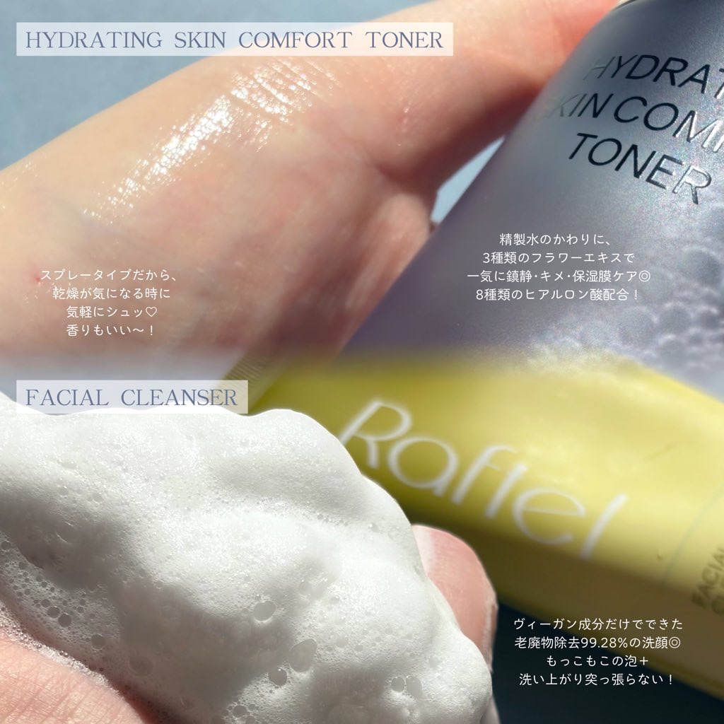 インテンシブ PM10 セラム/Raftel/美容液を使ったクチコミ（2枚目）