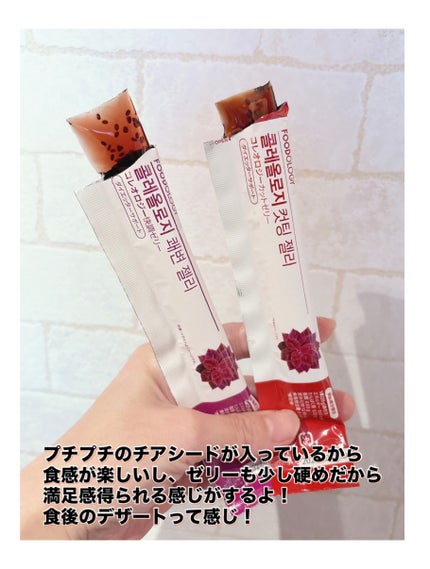 コレオロジーカットゼリー/FOODOLOGY/食品を使ったクチコミ(4枚目)