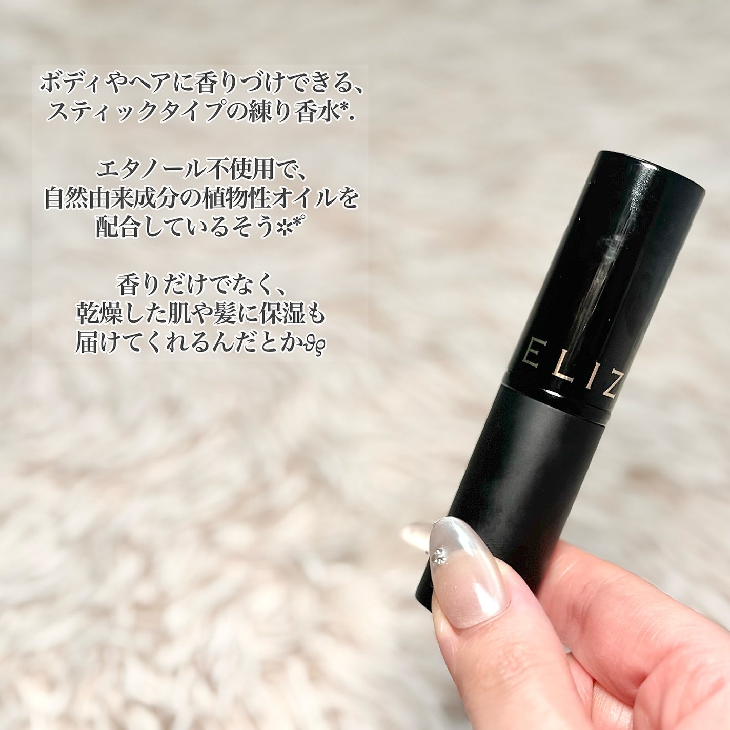 スティック パヒューム/エリザベス/香水(その他)を使ったクチコミ(2枚目)