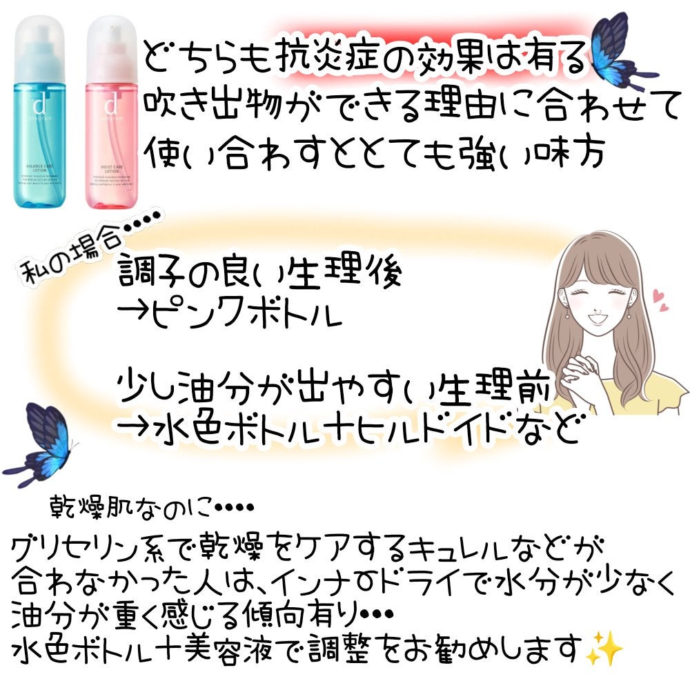 潤浸保湿 化粧水 III とてもしっとり/キュレル/化粧水を使ったクチコミ(4枚目)