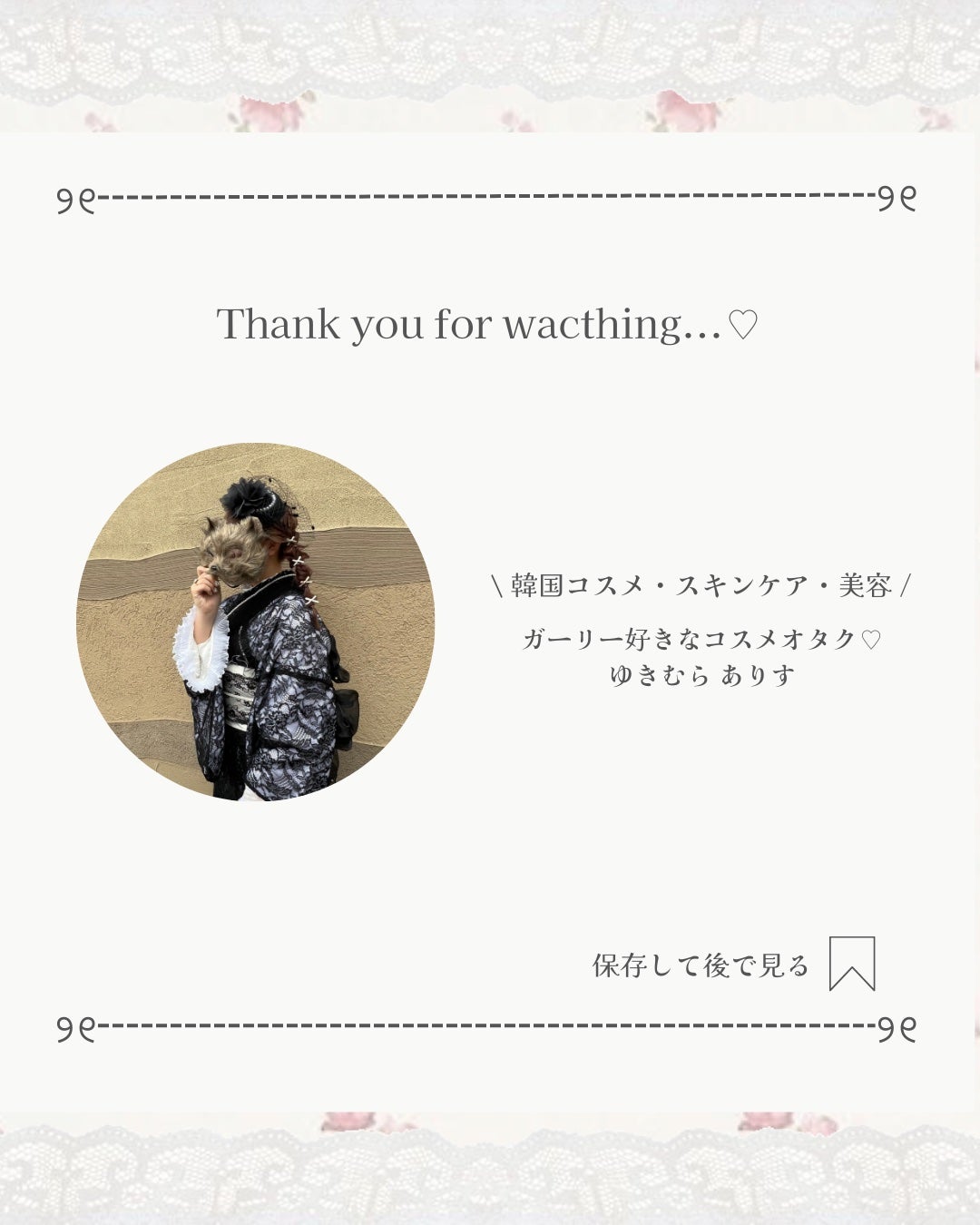 ゆきむら ありす on LIPS 「10/29新発売🩰♡/2aNHeartWearingLiqui..」(7枚目)