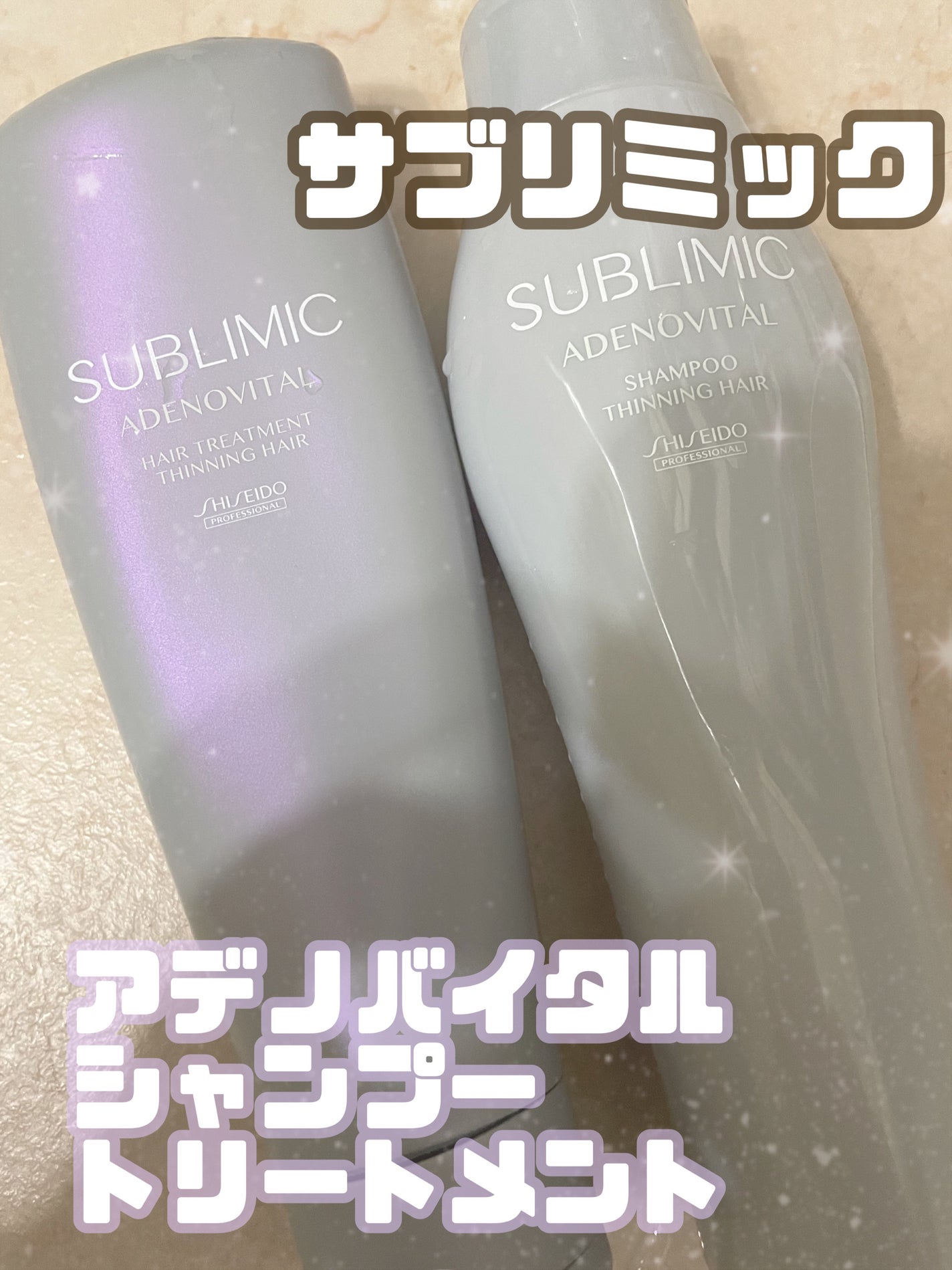 アデノバイタル シャンプー/サブリミック/サロンシャンプーを使ったクチコミ(1枚目)