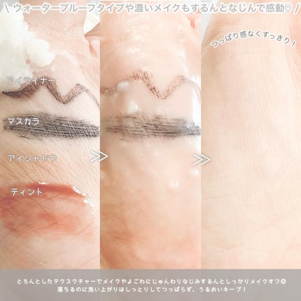 クレンジング バーム/ちふれ/クレンジングバームを使ったクチコミ(4枚目)