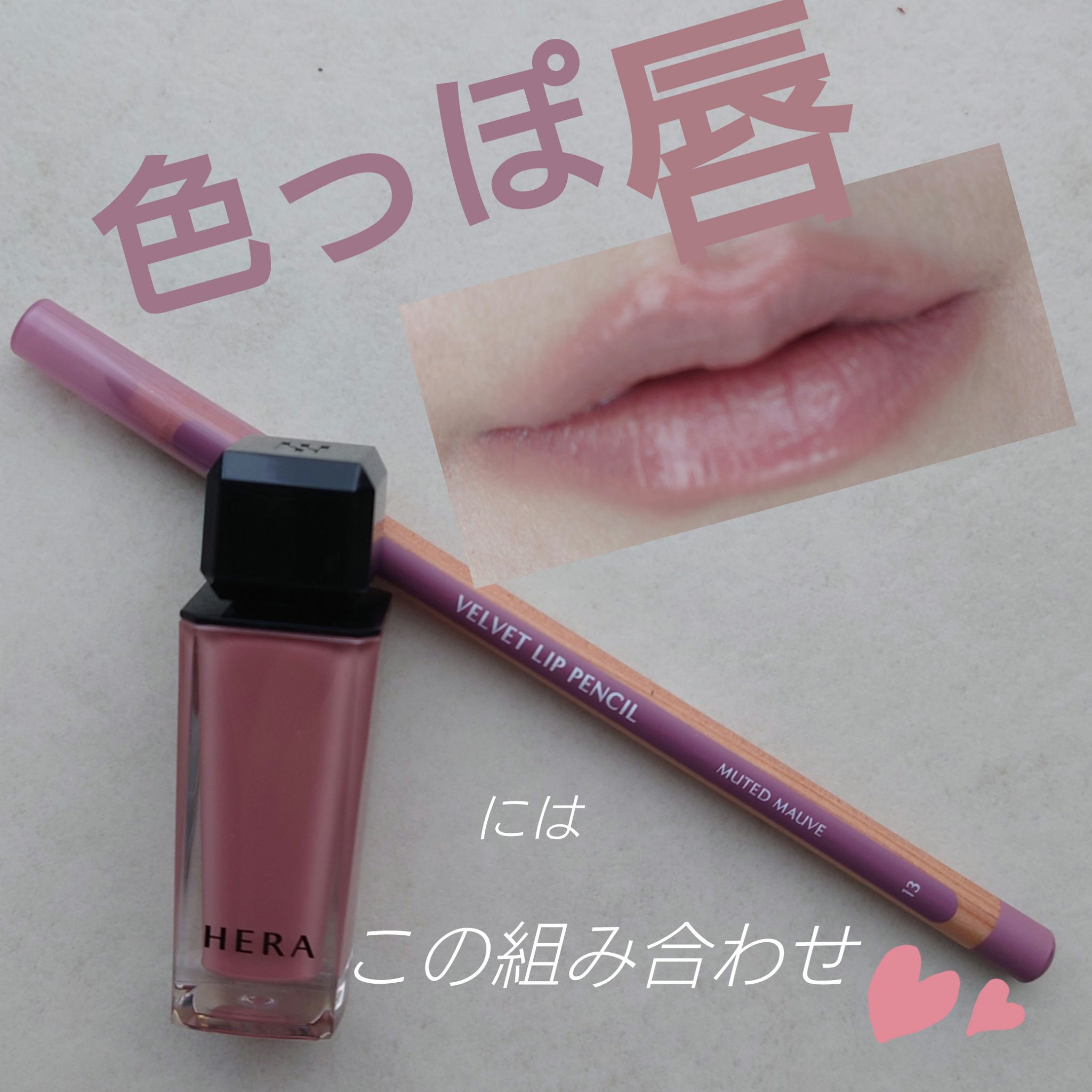 センシュアルヌードグロス/HERA/リップグロスを使ったクチコミ（1枚目）