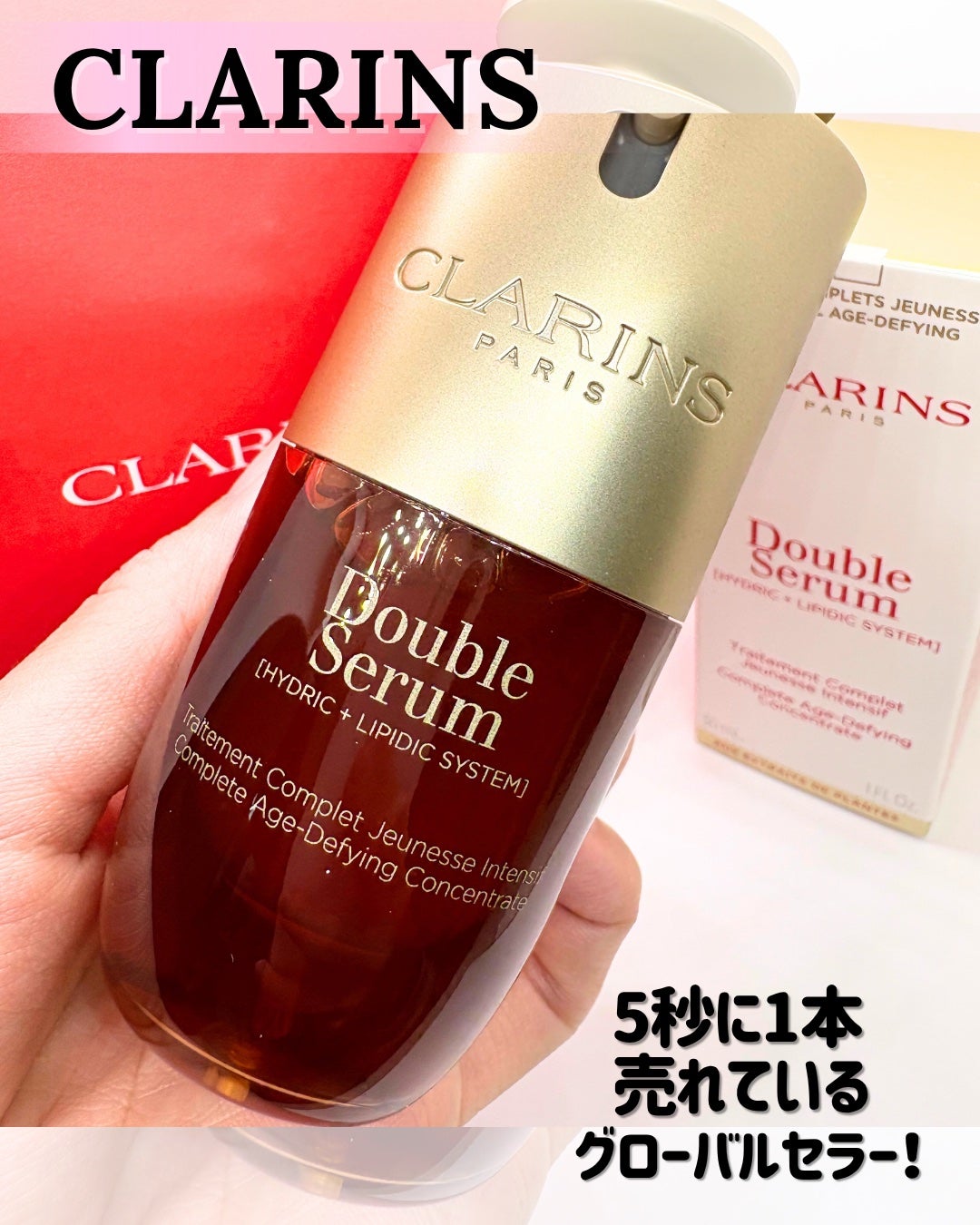 ダブル セーラム ADC/CLARINS/美容液を使ったクチコミ(1枚目)