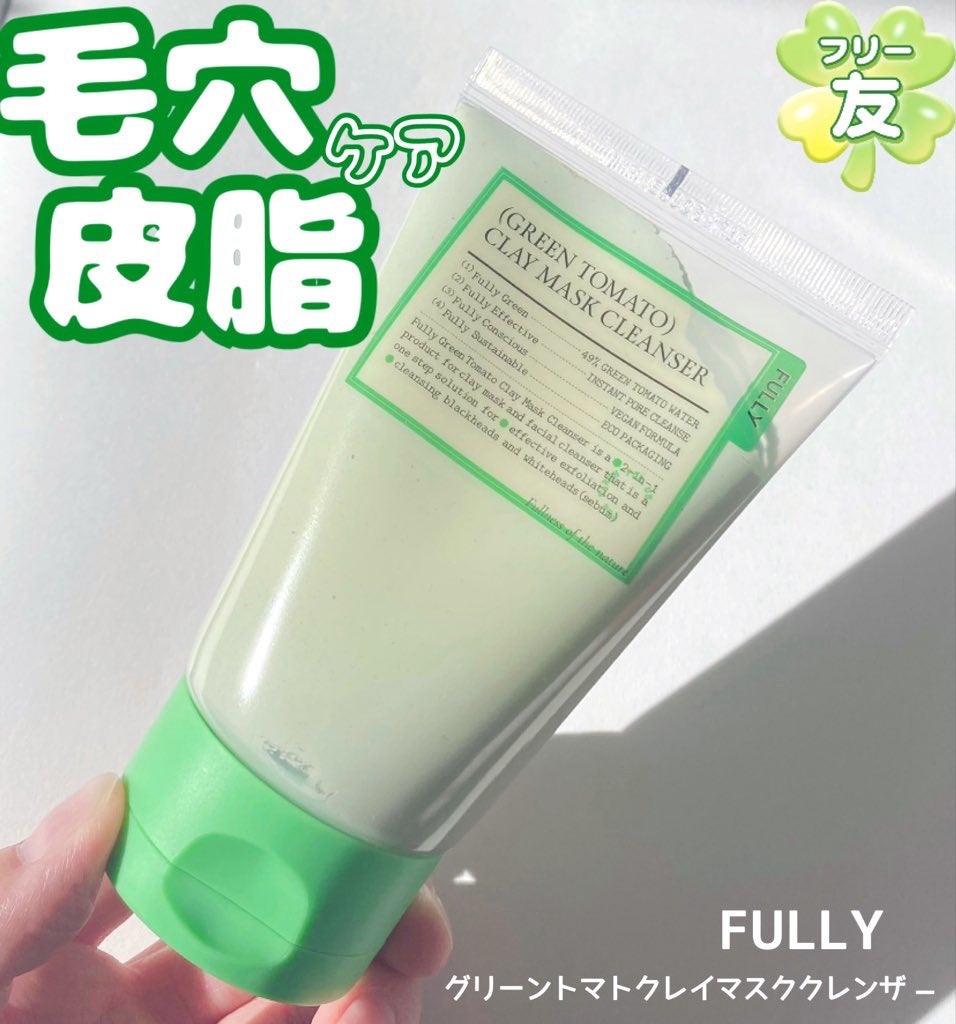 グリーントマトクレイマスククレンザー/FULLY/洗い流すパック・マスクを使ったクチコミ(1枚目)