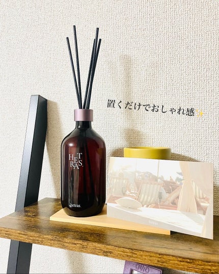 へトラス大容量ディフューザー/hetras/その他を使ったクチコミ(2枚目)