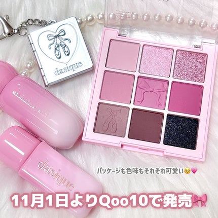 シャドウパレット/dasique/アイシャドウパレットを使ったクチコミ(6枚目)