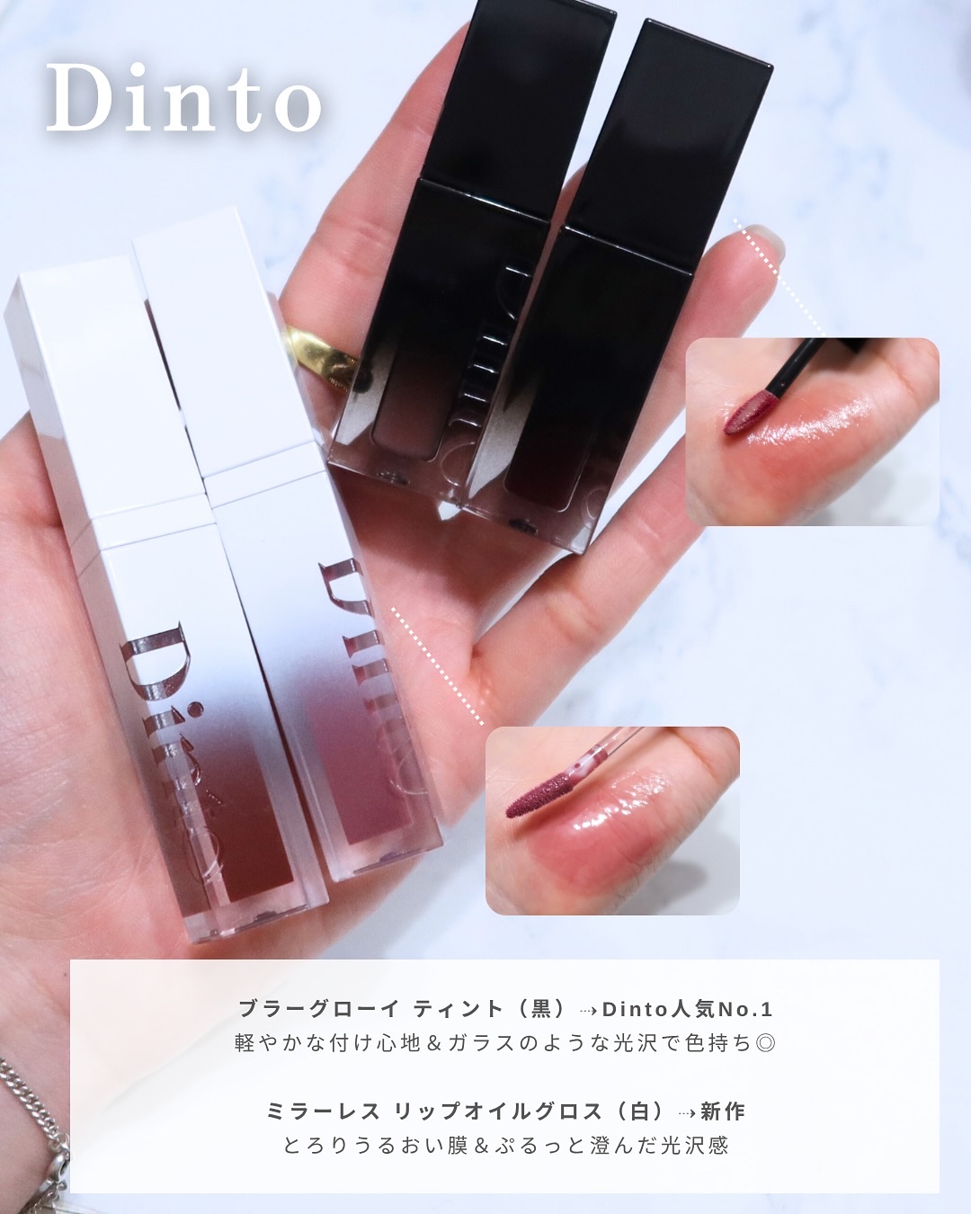 ブラーグロイリップティント/Dinto/リップティントを使ったクチコミ（2枚目）