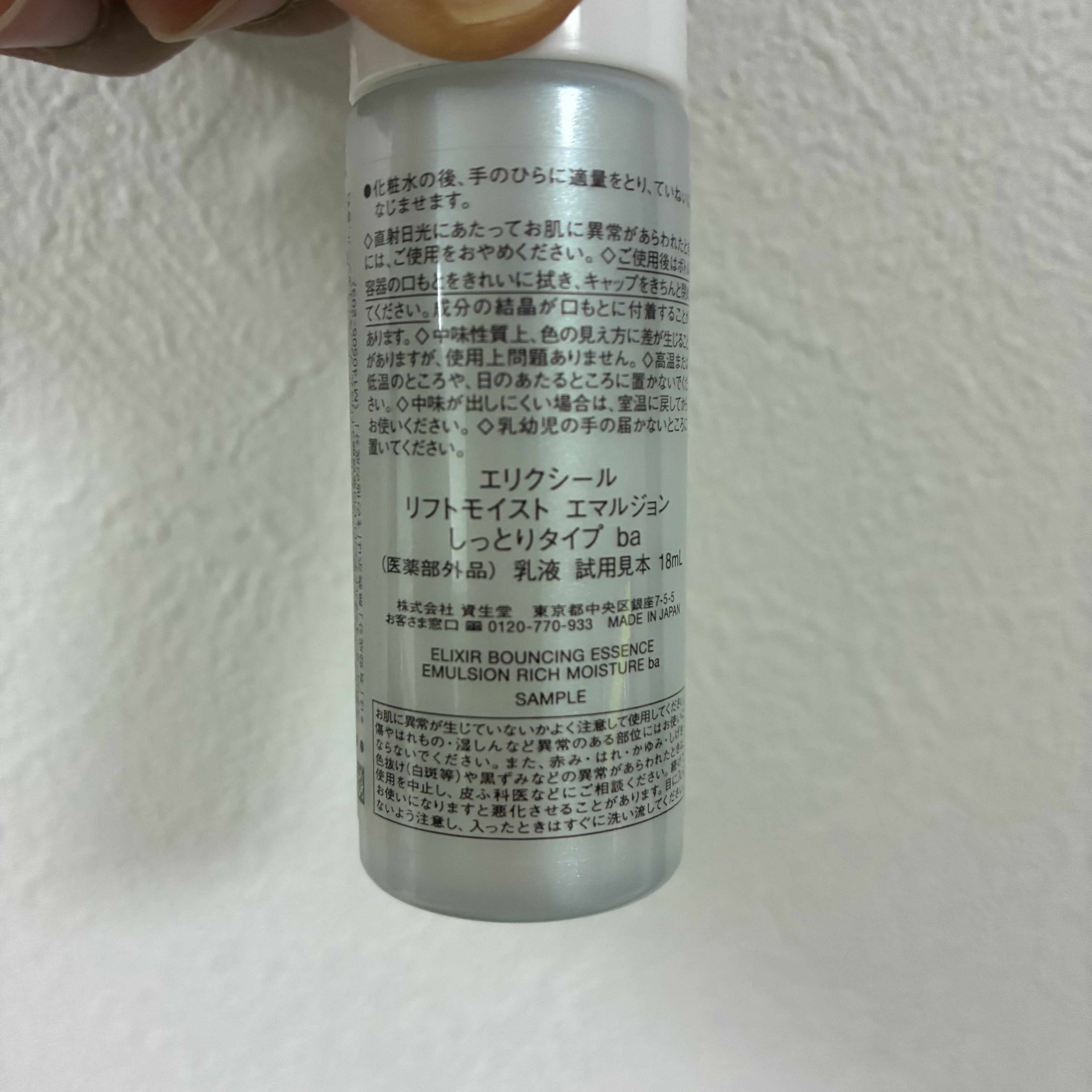 リフトモイスト エマルジョン しっとりタイプ ba/エリクシール/乳液を使ったクチコミ（3枚目）