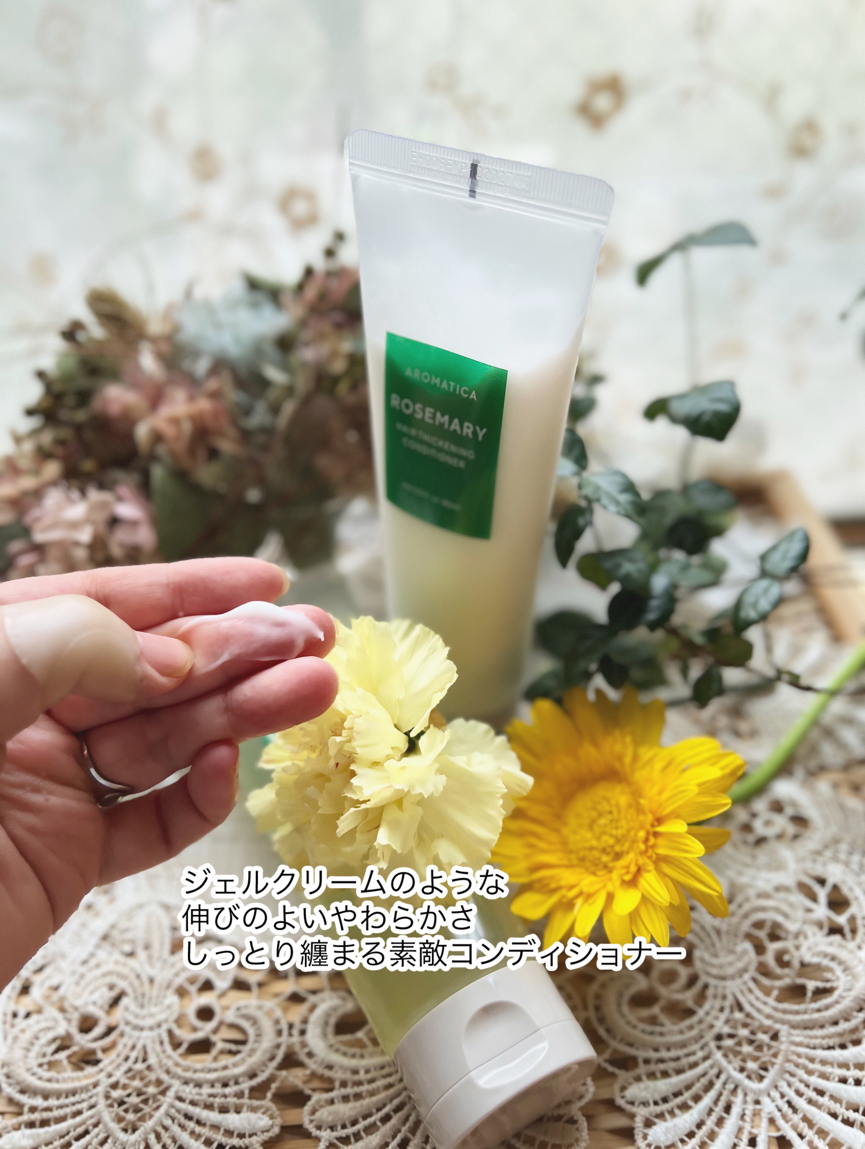 ローズマリー ヘアーシックニングコンディショナー/AROMATICA/コンディショナー単品を使ったクチコミ（2枚目）
