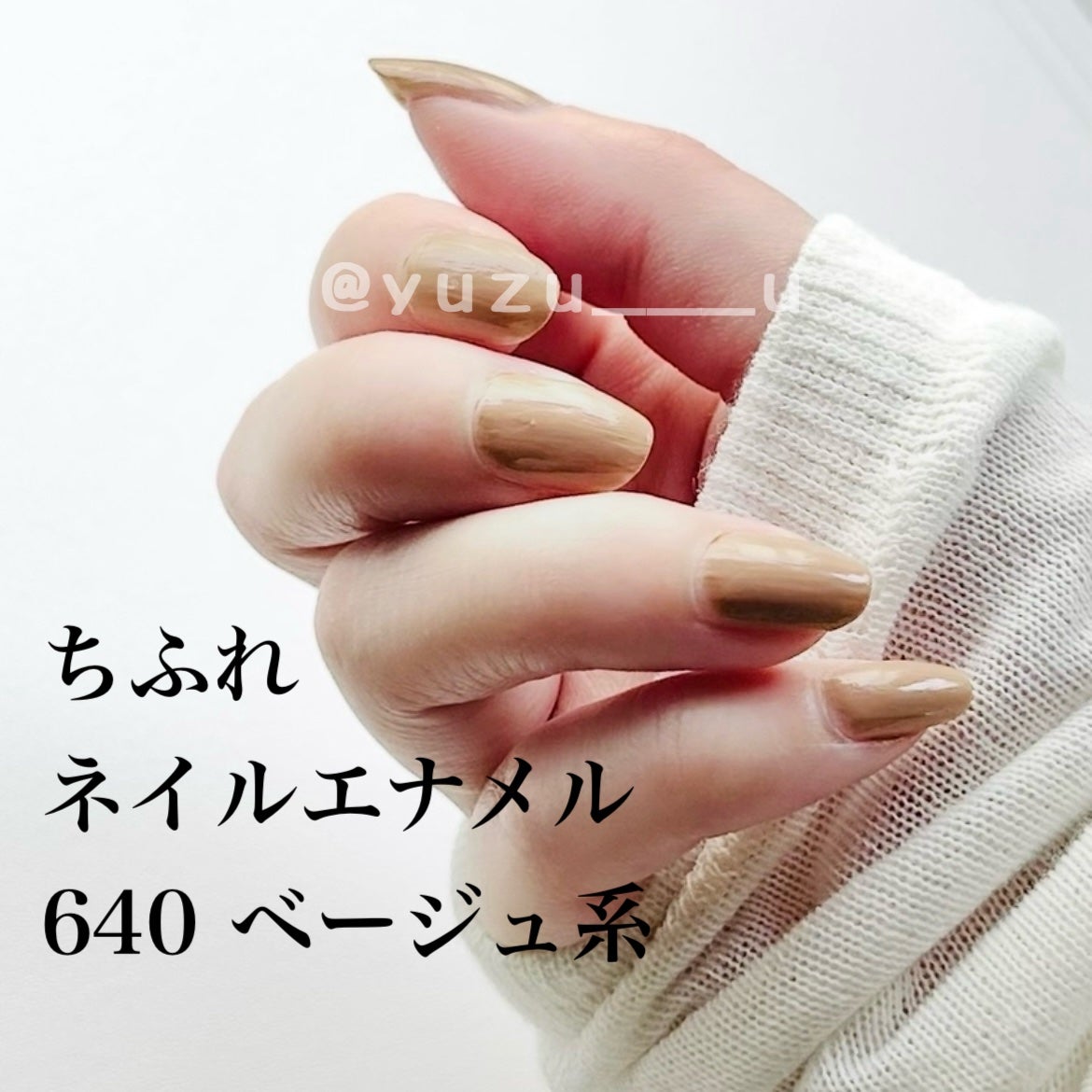 ネイル エナメル/ちふれ/マニキュアを使ったクチコミ(1枚目)