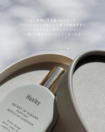 ハクスリー パフューム;モロッカンガーデナー/Huxley/香水(レディース)を使ったクチコミ(2枚目)