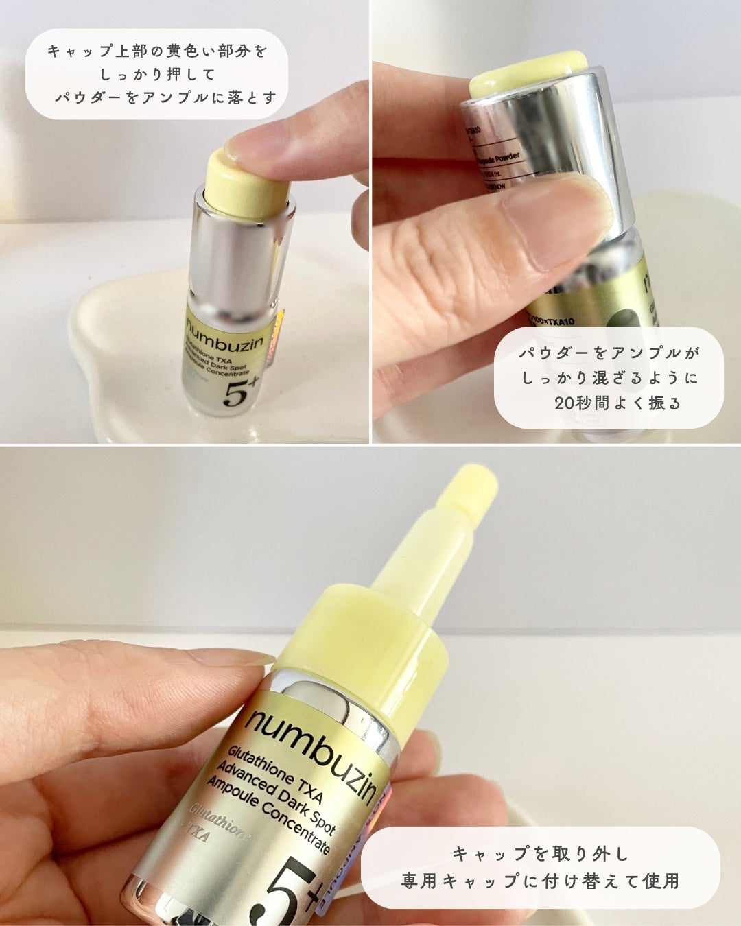 5番 白玉グルタチオン100×TXA10集中トーニング美容液/numbuzin/美容液を使ったクチコミ(3枚目)