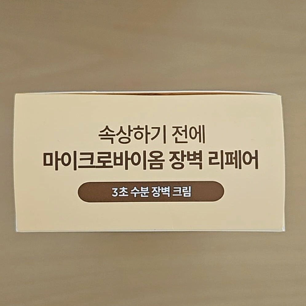 ビフィダバイオームアクアバリアクリーム/manyo/フェイスクリームを使ったクチコミ(7枚目)