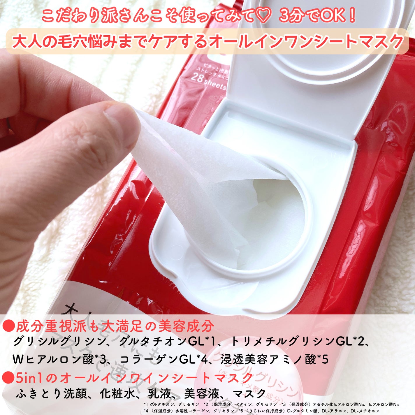 オールインワンシートマスク (モイストスムース)/アクアレーベル/シートマスク・パックを使ったクチコミ(2枚目)