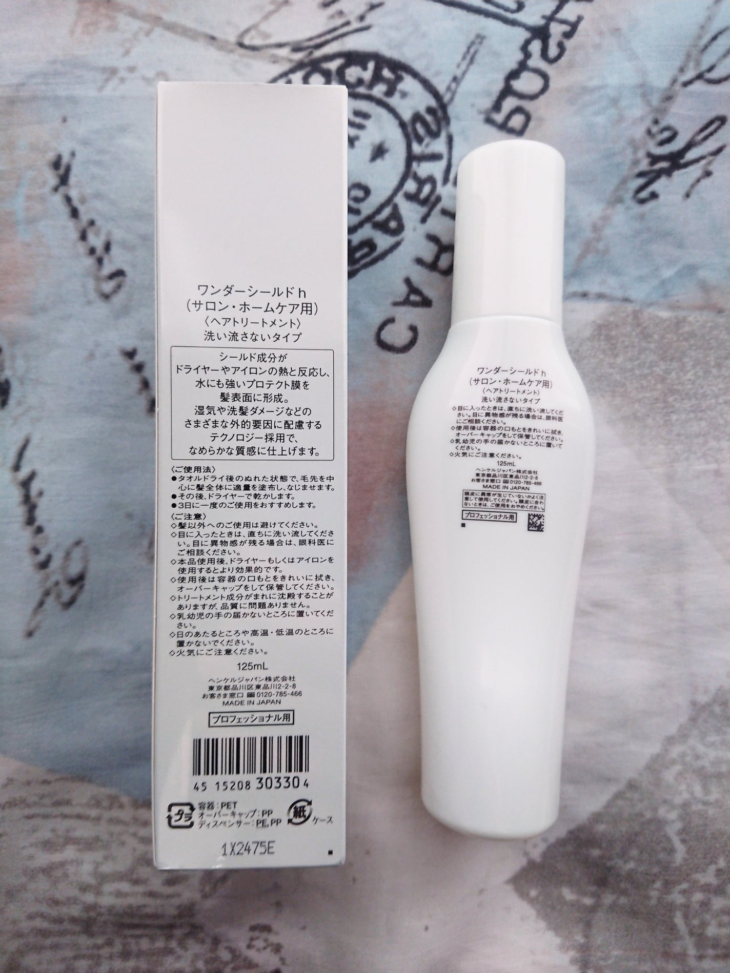 ワンダーシールド/サブリミック/アウトバストリートメントを使ったクチコミ(2枚目)