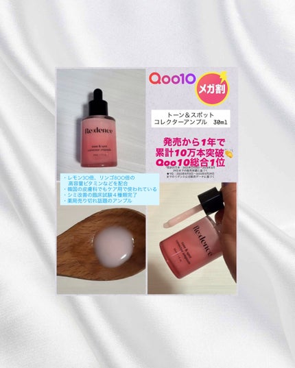 トン・スポットグロウマスク/redence/シートマスク・パックを使ったクチコミ(4枚目)