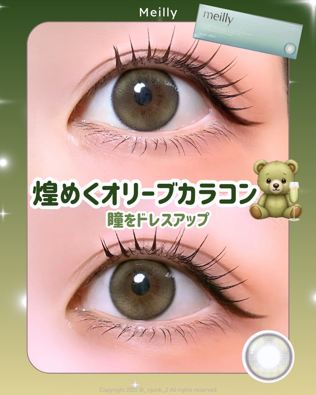 lunar/meilly/ワンデー(1DAY)カラコンを使ったクチコミ(1枚目)