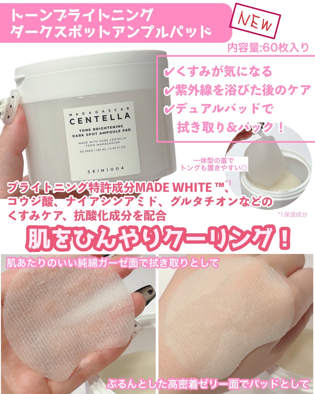 センテラ クイックカーミングパッド/SKIN1004/トナーパッドを使ったクチコミ(5枚目)