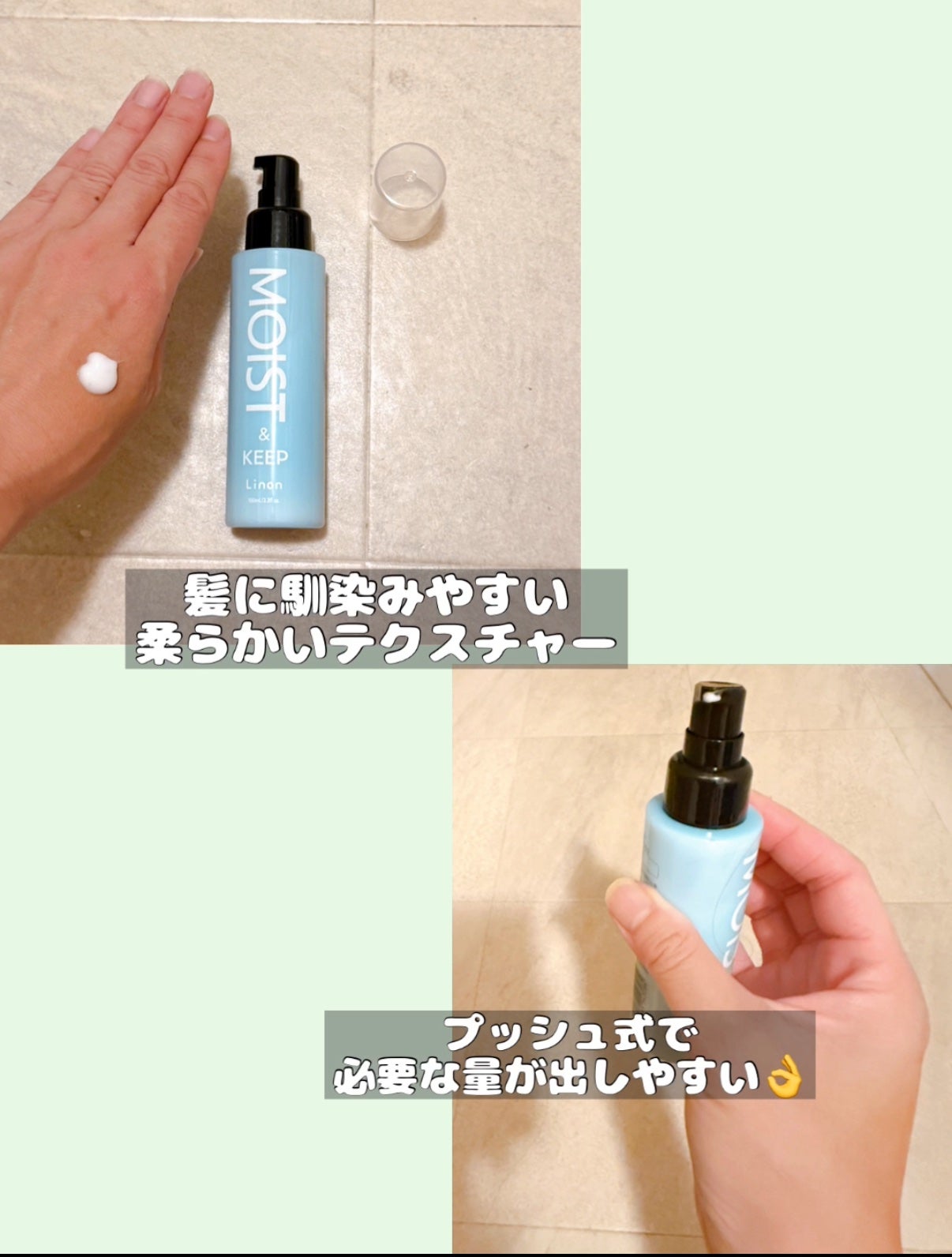 リノン モイストヘアミルク/Linon/ヘアオイルを使ったクチコミ(2枚目)